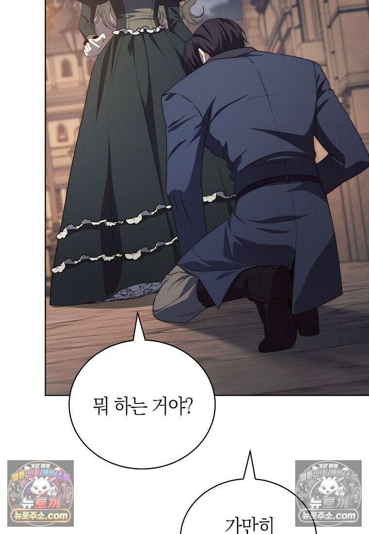 저택은 봄을 기다린다 5화 19
