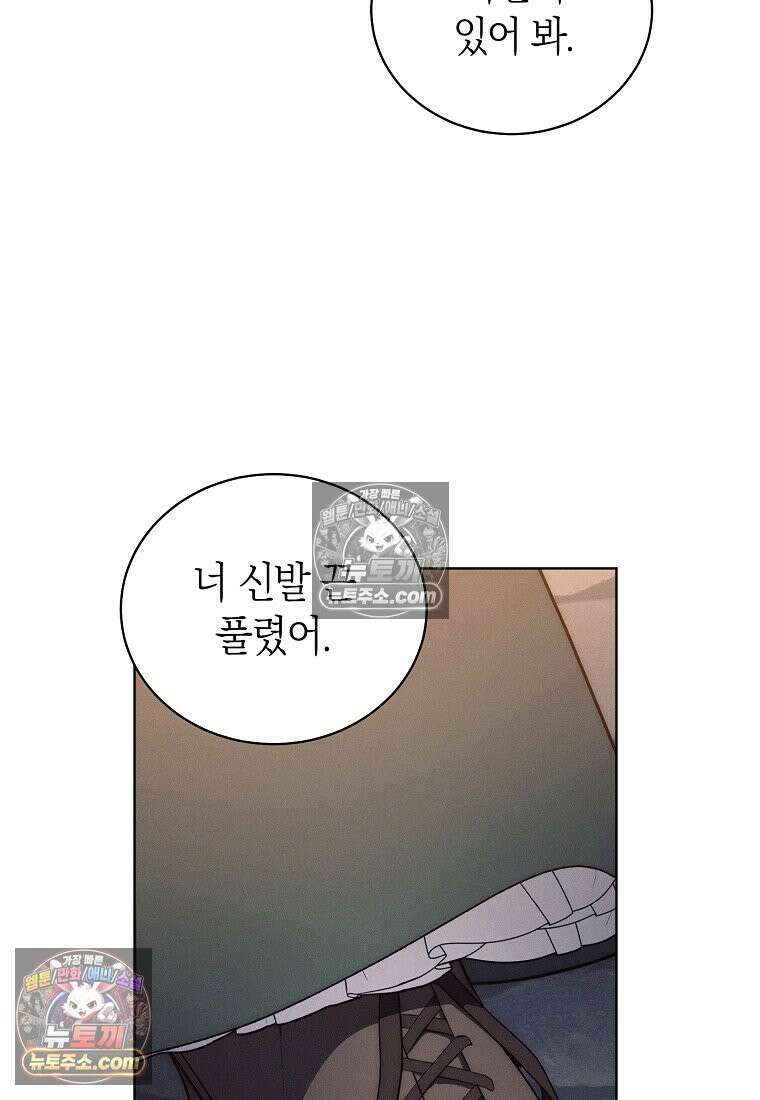 저택은 봄을 기다린다 5화 20
