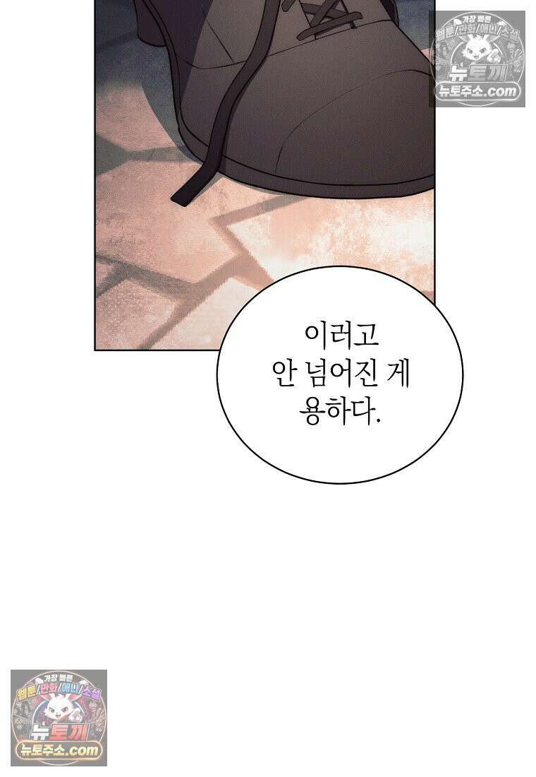 저택은 봄을 기다린다 5화 21