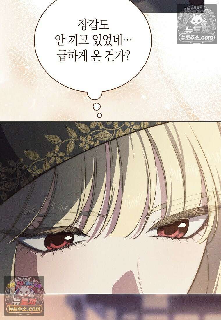 저택은 봄을 기다린다 5화 25