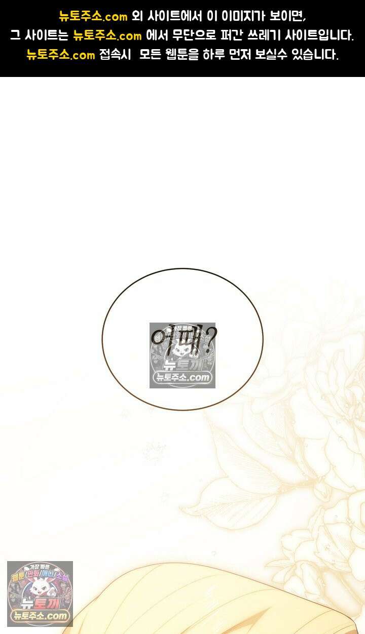 저택은 봄을 기다린다 15화 1