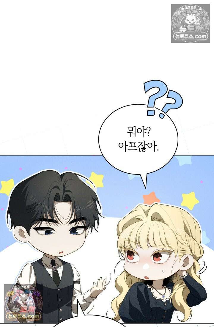 저택은 봄을 기다린다 15화 25