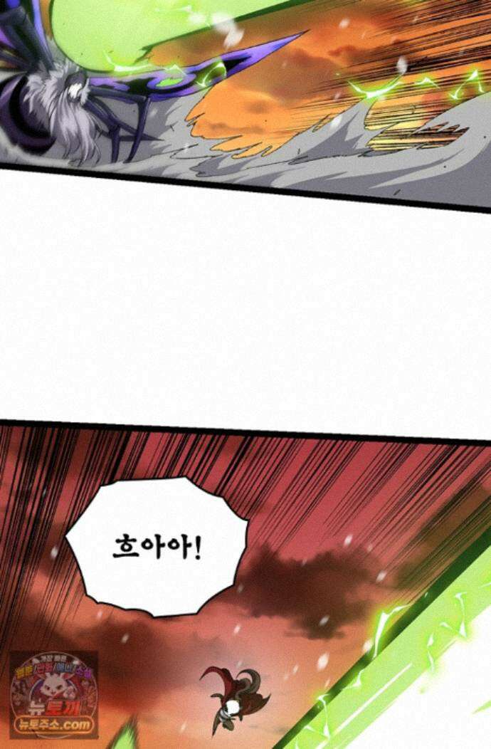 S급 나무로 레벨업 230화 3