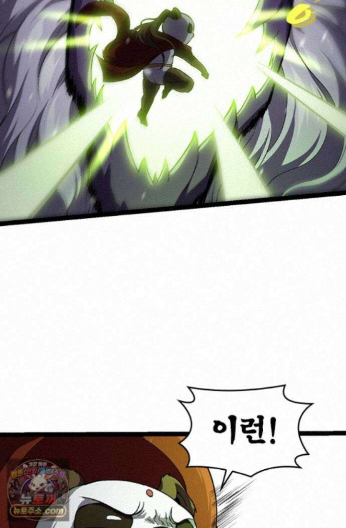 S급 나무로 레벨업 230화 5