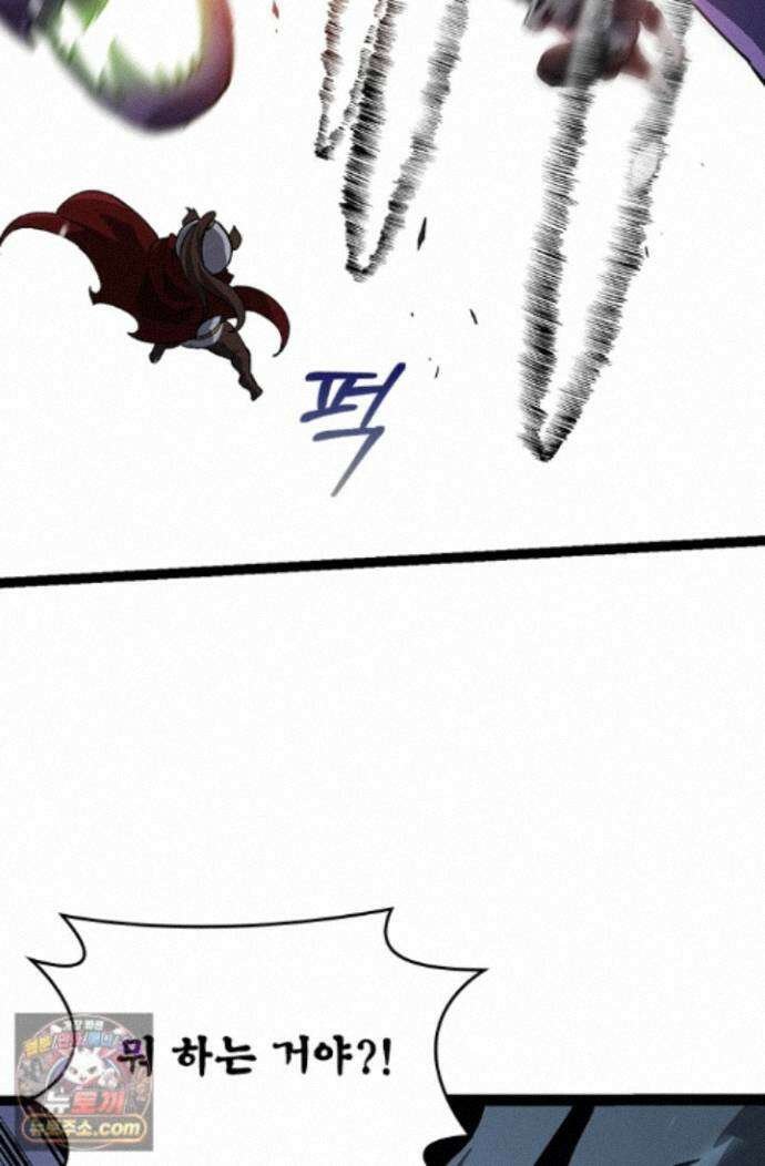 S급 나무로 레벨업 230화 7