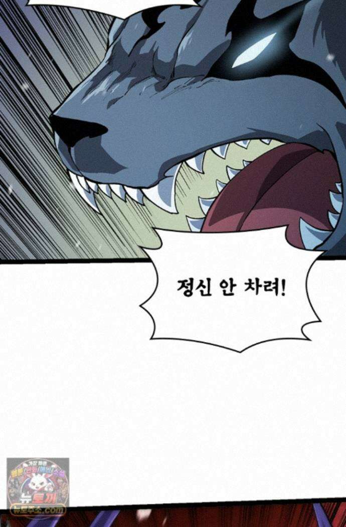S급 나무로 레벨업 230화 8