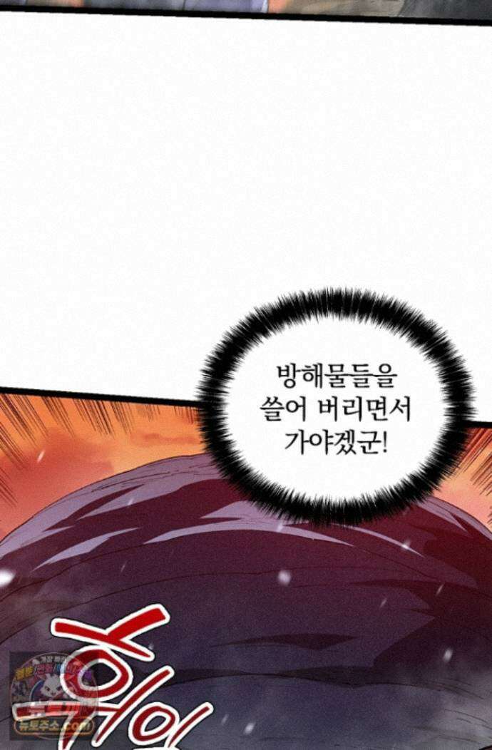 S급 나무로 레벨업 230화 12