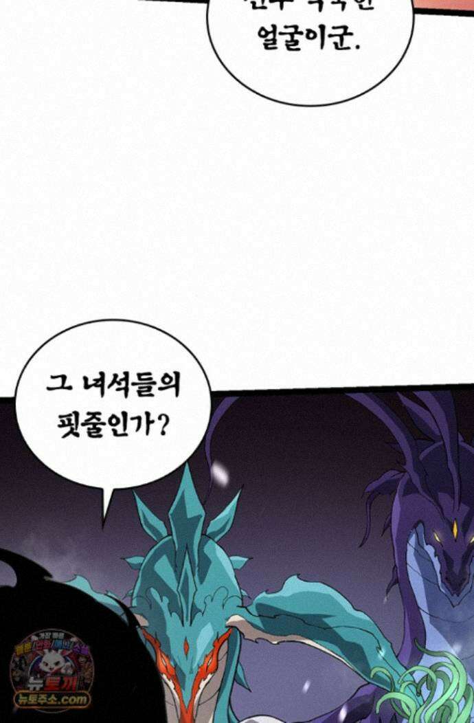 S급 나무로 레벨업 230화 15