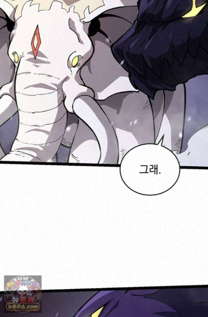 S급 나무로 레벨업 230화 18