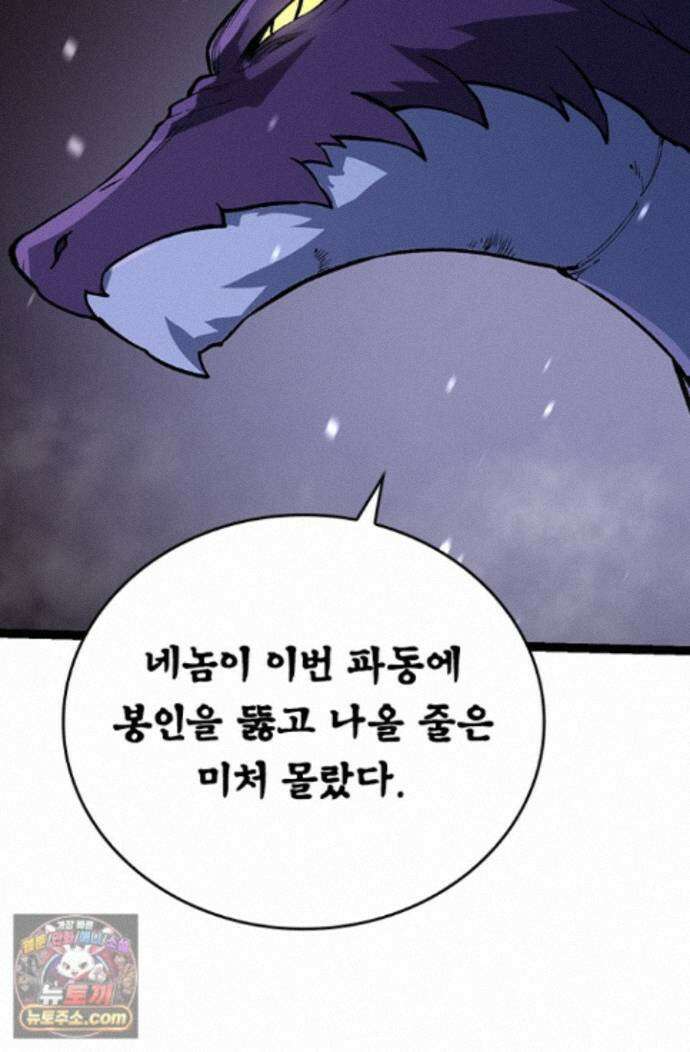 S급 나무로 레벨업 230화 19