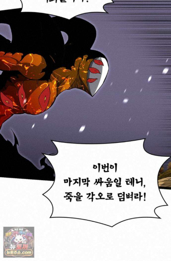 S급 나무로 레벨업 230화 23