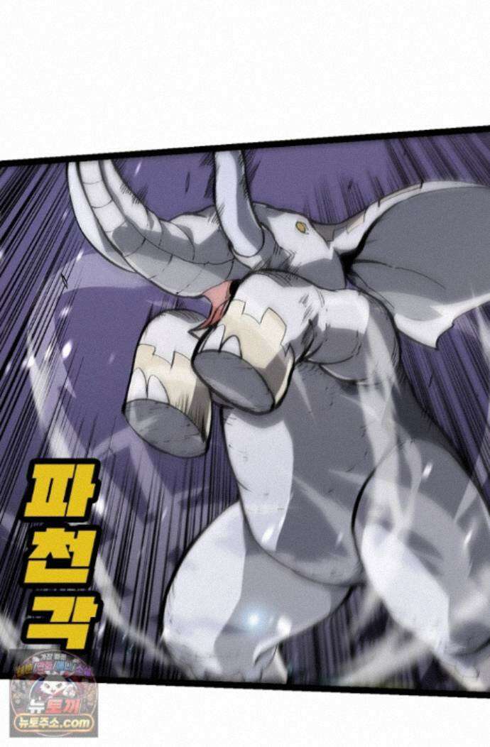 S급 나무로 레벨업 230화 26