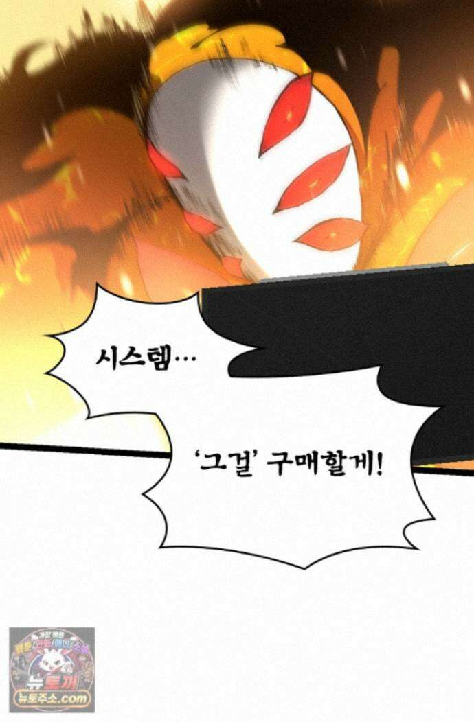 S급 나무로 레벨업 230화 35