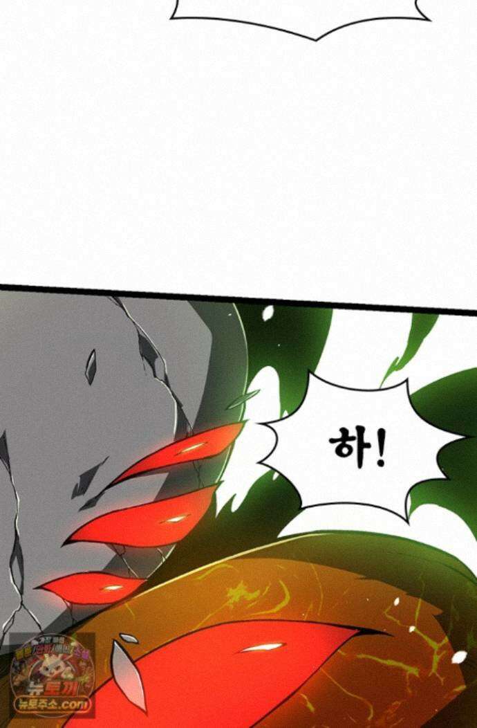 S급 나무로 레벨업 230화 39