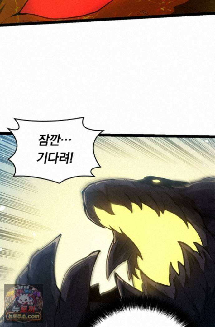 S급 나무로 레벨업 230화 40