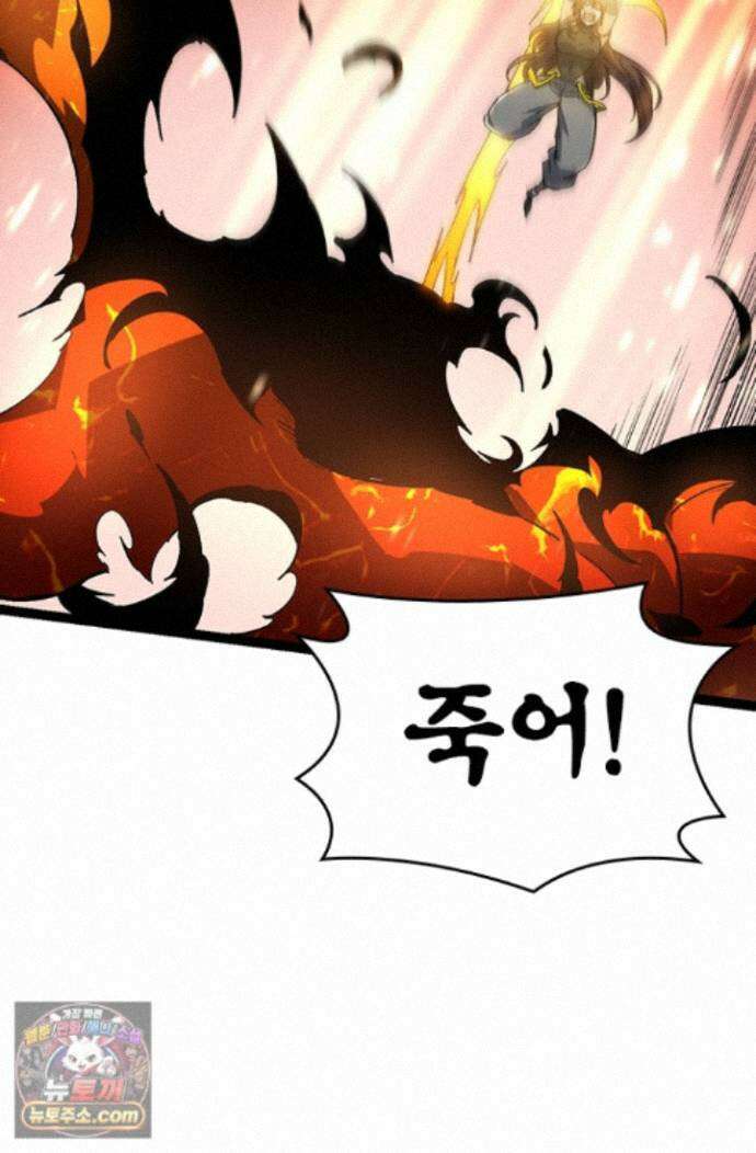S급 나무로 레벨업 230화 47