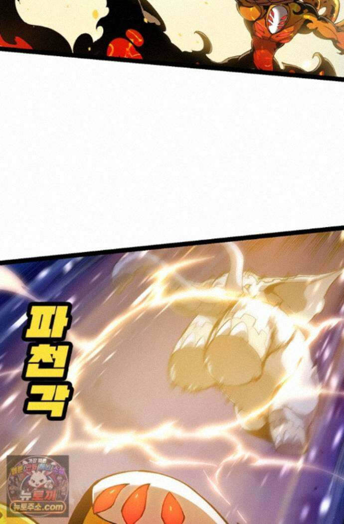 S급 나무로 레벨업 230화 52