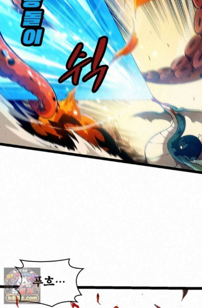 S급 나무로 레벨업 230화 55