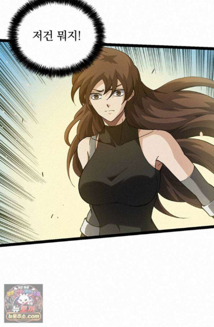 S급 나무로 레벨업 230화 63