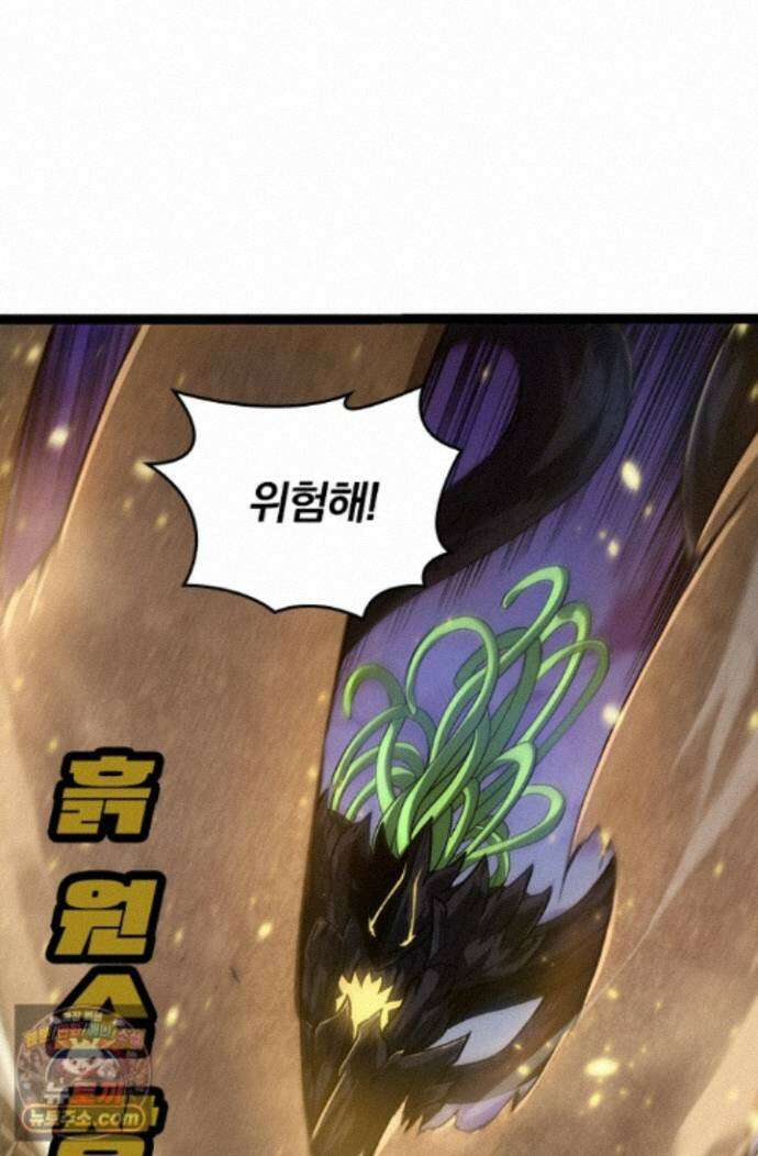 S급 나무로 레벨업 230화 66