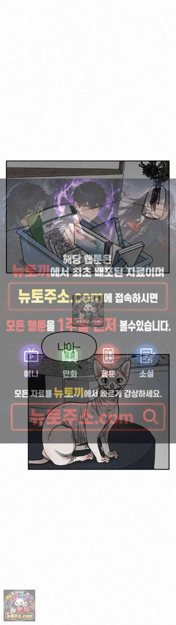 괴기 클럽 21화 - 주름 강박증 (2) 1