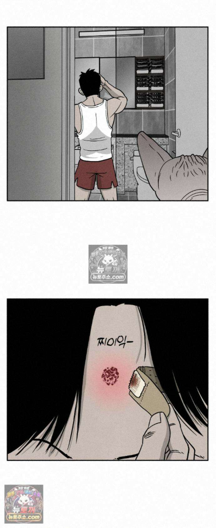 괴기 클럽 21화 - 주름 강박증 (2) 2