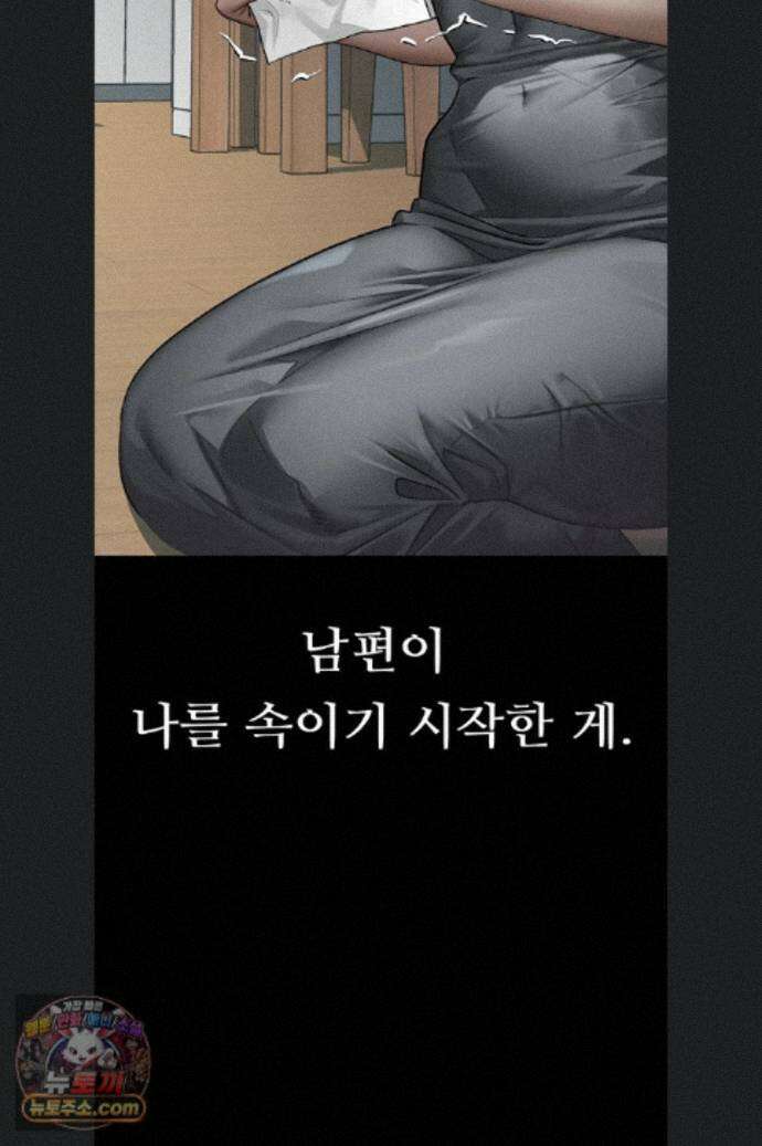 음담패설 64화 5