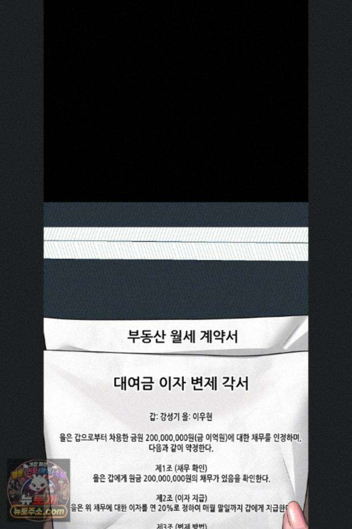 음담패설 64화 6