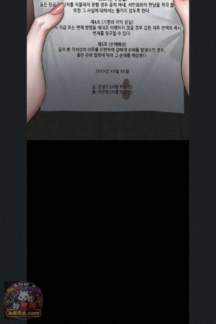 음담패설 64화 7