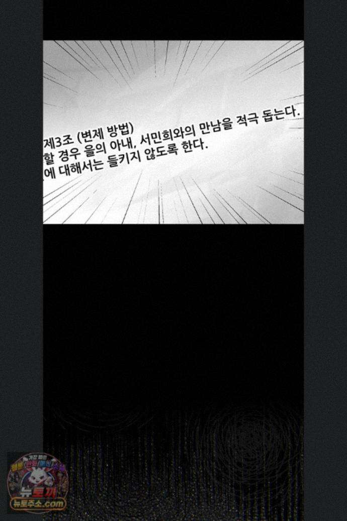 음담패설 64화 8