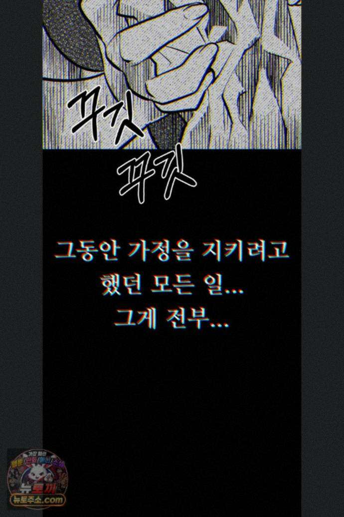 음담패설 64화 10
