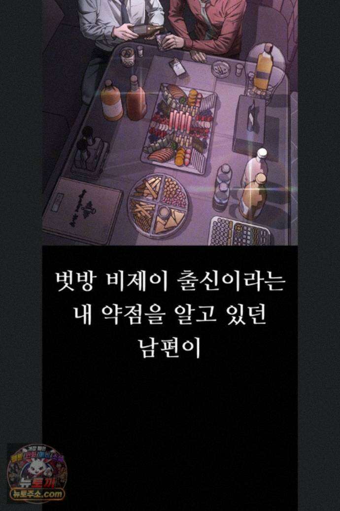 음담패설 64화 12
