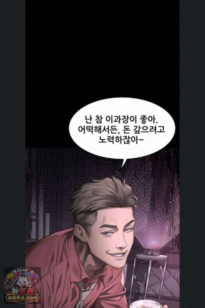 음담패설 64화 13