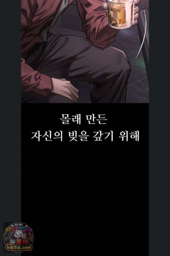 음담패설 64화 14