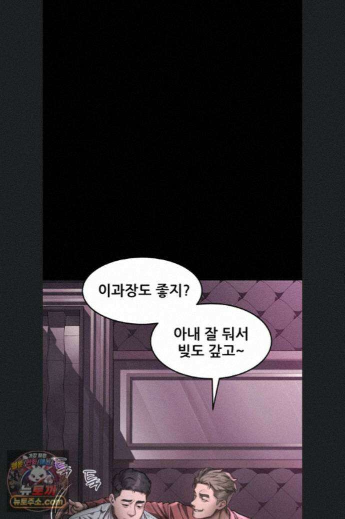 음담패설 64화 15