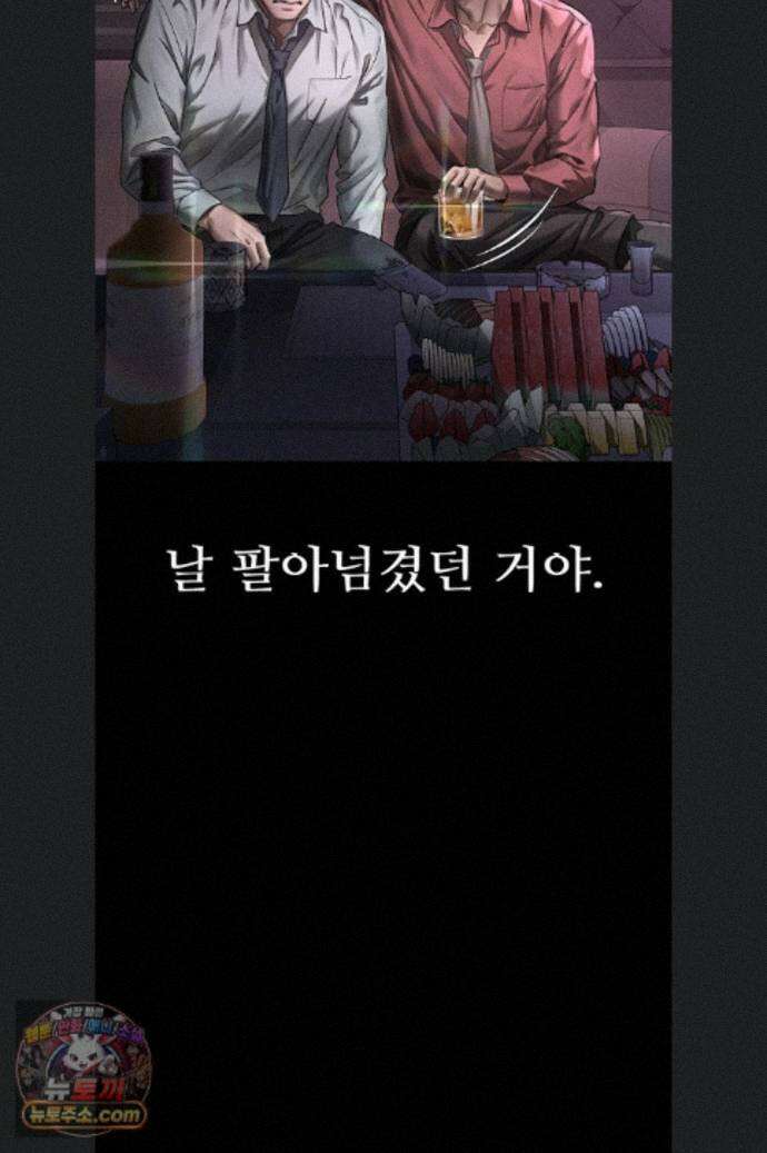 음담패설 64화 16