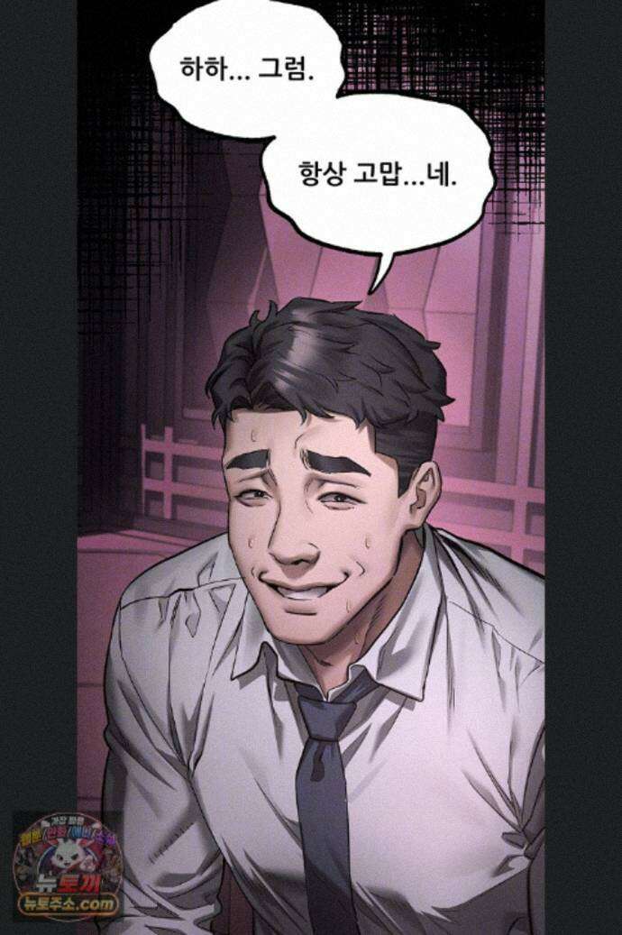음담패설 64화 19