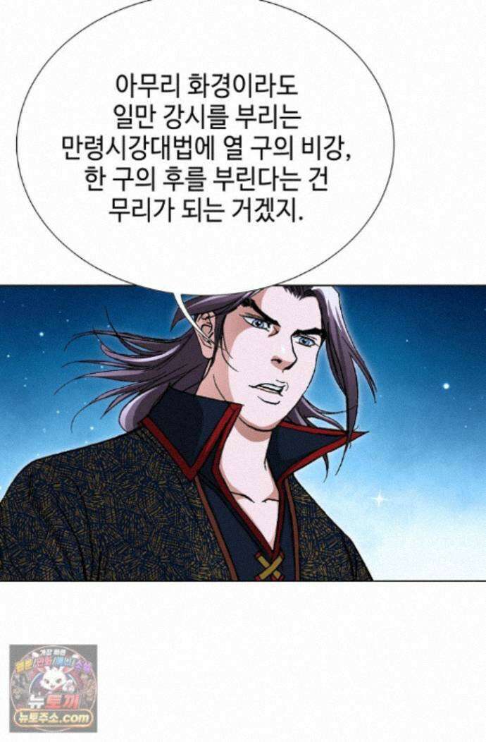 혈우 100화 5