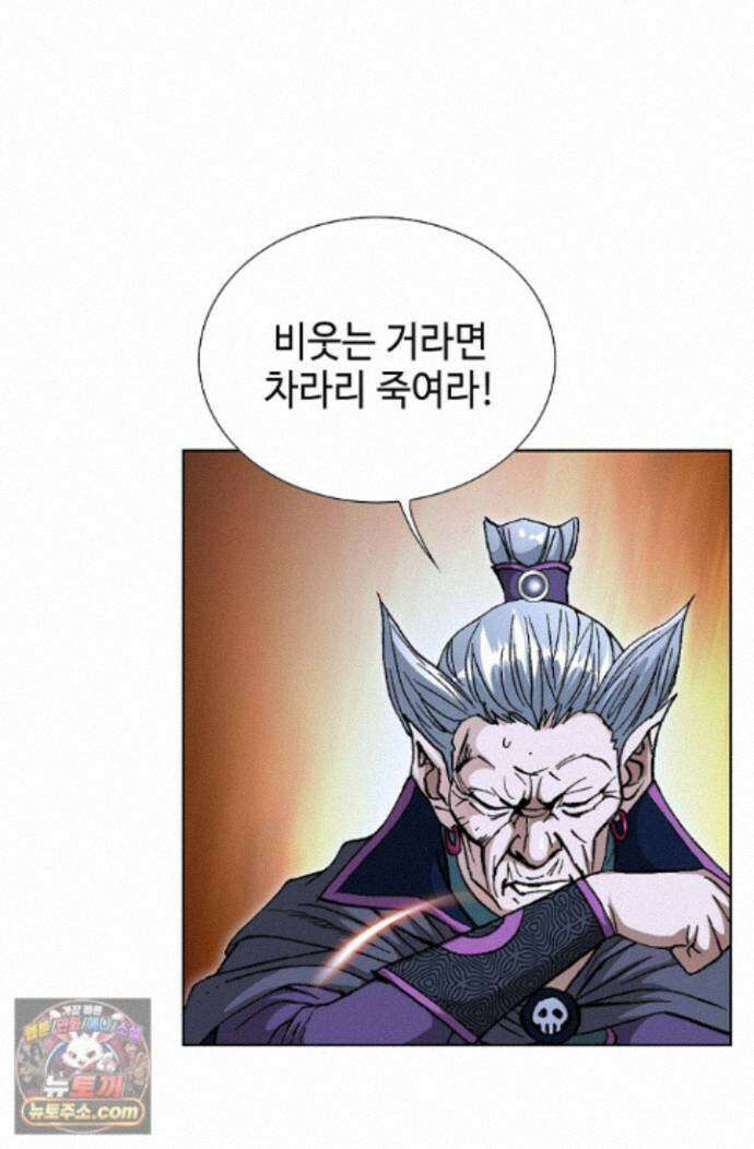 혈우 100화 6