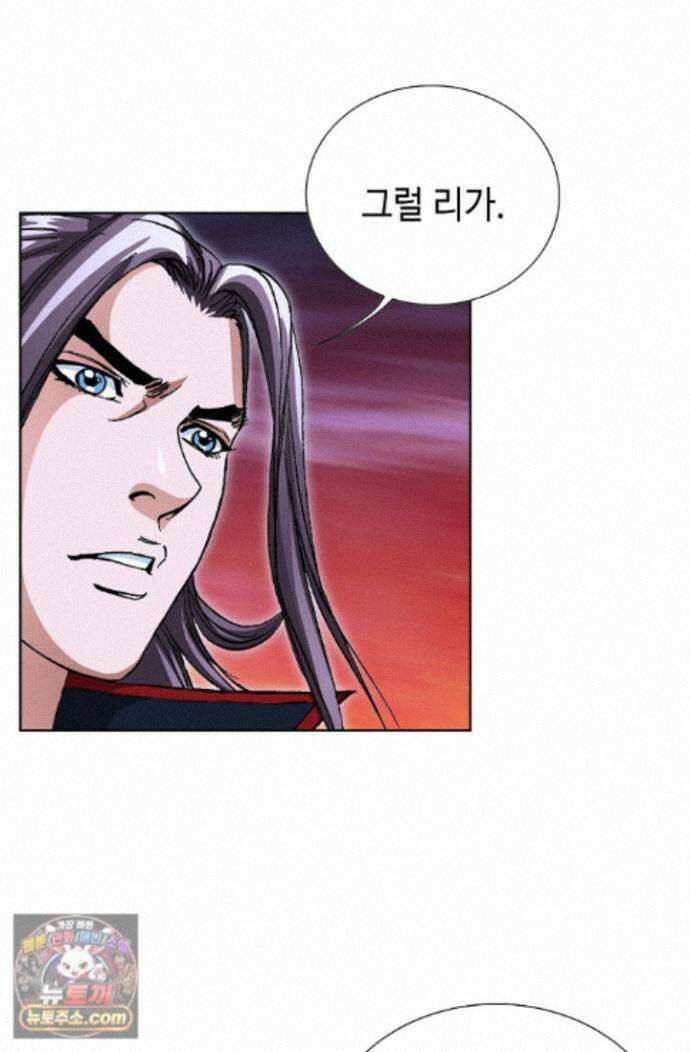 혈우 100화 7