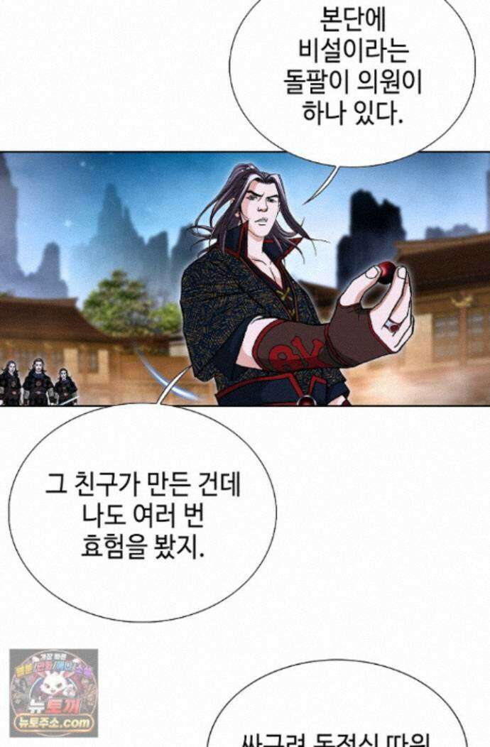 혈우 100화 8