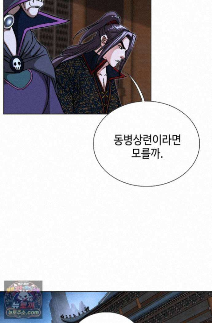혈우 100화 12