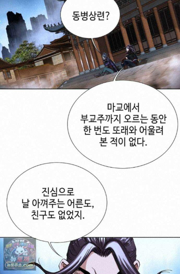 혈우 100화 13