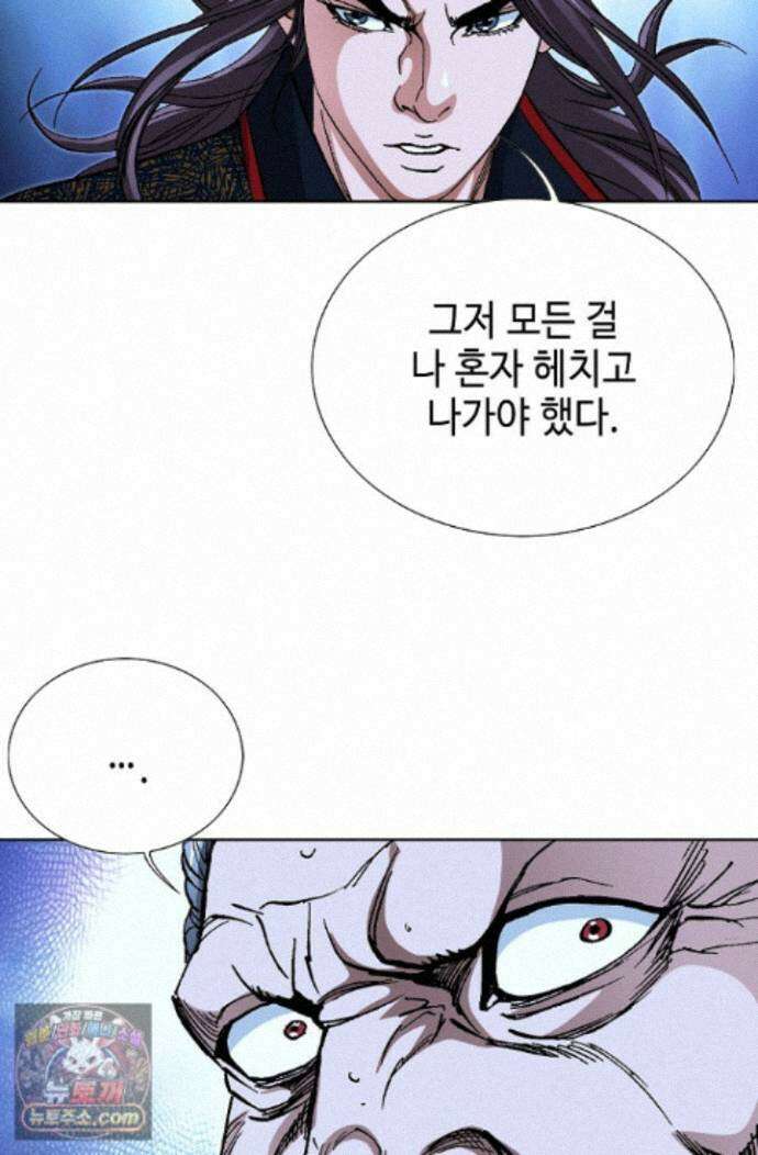 혈우 100화 14