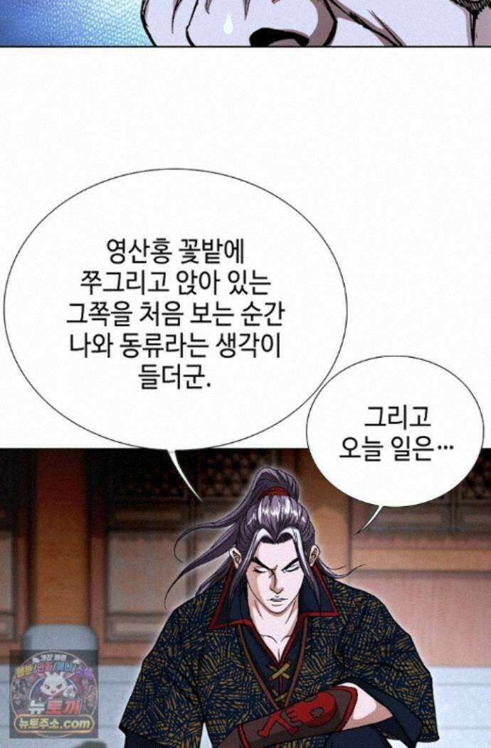 혈우 100화 15