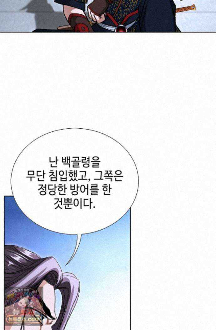 혈우 100화 16