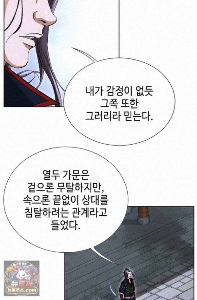 혈우 100화 17