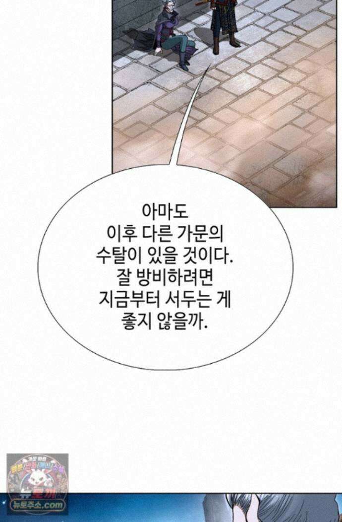 혈우 100화 18