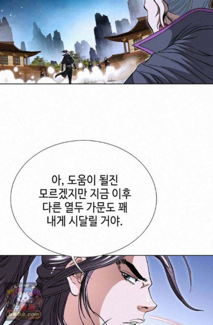 혈우 100화 19