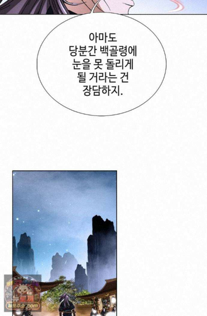 혈우 100화 20